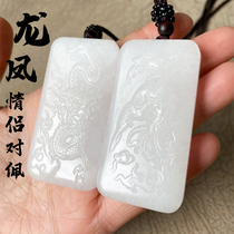 Hetian Jade white jade pendant couple Dragon Phoenix pendant mens and womens pendant a pair of jade lamb jade necklace
