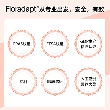 西班牙Floradapt花神热控粉分解内脂肪[20元优惠券]-寻折猪