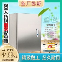 Distribution box 201 stainless steel indoor open distribution box charging box meter box monitoring box