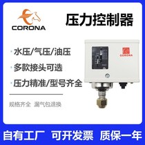 Ma Brand Corona Pressure Switch Air Compressor Steam Boiler Water Pump Cold Dryer Refrigerator Pressure Controller