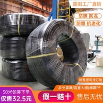 Luyang PE Pipe National Standard Greenhouse Sprinkler Water Pipe 3 Points 4 Points 6 Points Drip Irrigation Drainage Pipe Thickening Antifreeze and Sunscreen