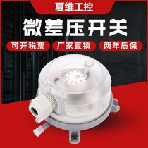Fire Air Pressure Switch Air Micro Differential Pressure Switch Gas Flow Control Sensor Air Pressure Gauge Pressure Switch Meter
