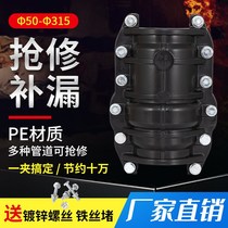 PE Harvard Water Saving Pipe Rapid Repair Festival PPR Pipe Repair Couple Couple Hop PVC Leakage Couple Harvard Festival