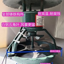 Cast Iron Civil smoke tube fan smoking machine smoking machine exhaust smoking machine household