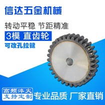 3 - Die gear thickness 30mm45 steel cylinder gear 10 - 120 gear gear combination transmission