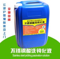 Cleaning agent passivant passivation liquid to burn marks to solder speck oxide skin rust resistant stainless steel treatment cream in addition to black spots