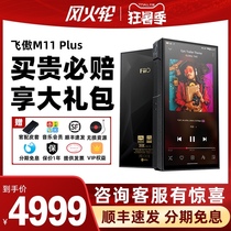 FiiO M11 plus LTD Lossless music player FiiO m11 hifi mastering DSD touch screen Android walkman Portable mp3 Abaso Kaiyin Ai Lihe