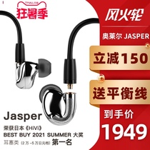 Oleer aune Jasper headphones In-ear hifi wired audiophile vocal classical symphony instrument music earbuds Senhai ie80s interchangeable line headphones