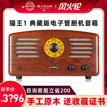 Elvis 1 Bluetooth speaker audiophile hifi electronic tube bile machine Rosewood home living room study desktop k song Solid wood retro high quality conference high volume high-end audio Elvis radio