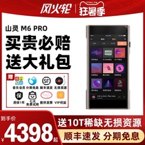 21 New version of Shanling M6PRO Bluetooth lossless music player Portable hifi walkman Android big ink Ju Feiao M11PRO Abaso DX300