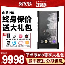 Shanling M8 music player Lossless HiFi Portable walkman Bluetooth Android Smart Fever player M30