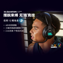 (Official genuine )JBL Q610 Head-held headset ophthalmic wireless computer game e-sports for chicken and headset renewal