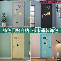 Anti-theft door modified film inlet sticker decorated Nordic cartoon personality wooden door refurbished self-adhesive tissue