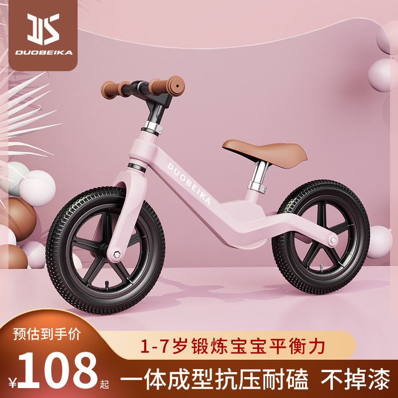 Balance car child No foot 1-3-6 years 2 baby male and female child bikes Pedaling With a sliding scooter-Taobao