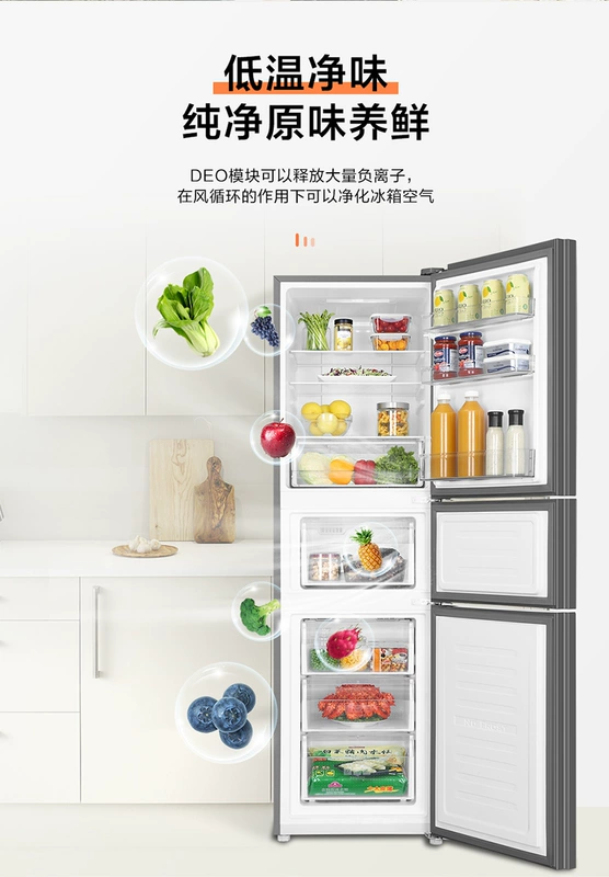 Haier hàng đầu cửa hàng gia dụng Tủ lạnh nhỏ ba cửa tiết kiệm năng lượng 235 lít L chuyển đổi tần số làm mát bằng không khí ngăn khô và ướt không đóng băng - Tủ lạnh