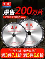东成锯片木工4 5 7 9 10寸角磨机切割片合金圆锯片电圆手提锯大全