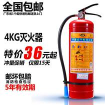 灭火器4kg干粉店用家用4公斤手提式车用1kg2kg3kg5kg8kg消防器材