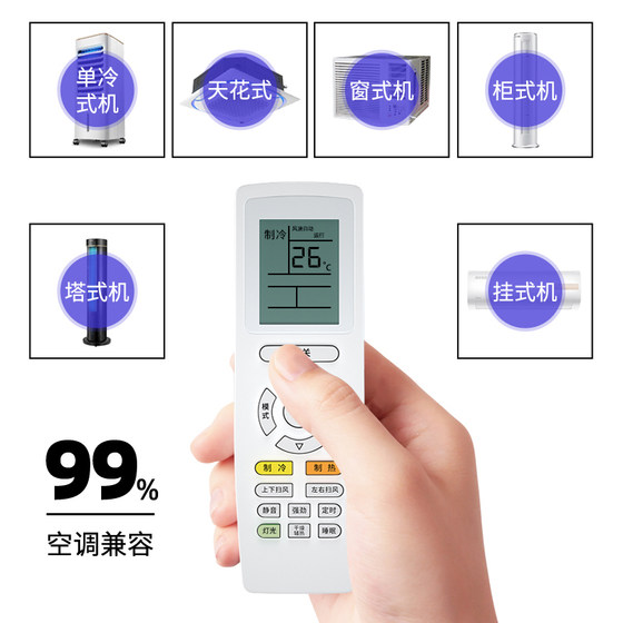Gree 에어컨에 적합한 범용 원격 제어 모든 장착 캐비닛, 중앙 에어컨, 다른 모델 및 연령 없음, 모든 Universal 696 Gree 에어컨에 적합한 범용 원격 제어 모든 장착 캐비닛, 중앙 에어컨, 다른 모델 및 연령 없음, 모든 Universal 696