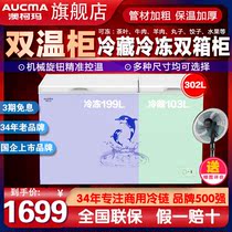 Aucma Australia Köma BCD-302CNE Twin Warm Ice Cabinet Home Commercial Large Capacity Double Box Fresh Chilled Freezer