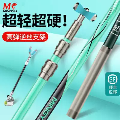 Carbon bracket super-hard ultra-light battery Fishing Rod Rod large object fishing multi-function table fishing chair fishing box ground plug Rod