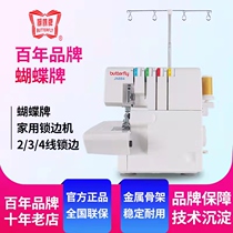 Butterfly sewing machine JN884 Electric 23rd wire lock side roadside rod machine new products listed
