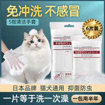 Japanese KOJIMA pet disposable gloves rolled cat five finger wipes dry cleaning deodorant bath artifact cleaning supplies