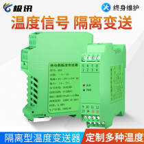 Thermocouple temperature transmitter K-type sensor to 4-20mA current and voltage signal isolation module 0-10V5V
