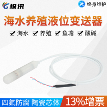 Acid and alkali-resistant mariculture fish pond fishery tetrafluoro anti-corrosion input level gauge liquid level gauge level transmitter sensor