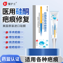【懂护士】祛疤膏疤痕医用硅酮凝胶25g