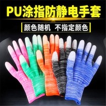 12-60 double thin PU wear-resistant coated palm coated finger coated rubber coated nylon anti-static dust-free electronic labor protection gloves