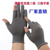 Gloves leak two fingers three fingers picking touch screen wear-resistant work men and women thin labor insurance gloves