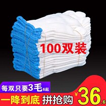 (Promotional 100 pairs of special offers)Labor insurance nylon gloves Wear-resistant line gloves Mens and womens work site gloves