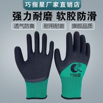 () Gloves Labor insurance wear-resistant summer site work non-slip rubber latex protective gloves