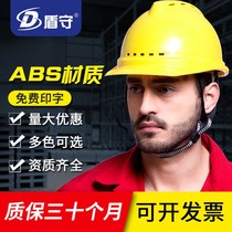 Safety helmet site thickened ABS power building engineering breathable construction leader supervision Anti-smashing helmet printing