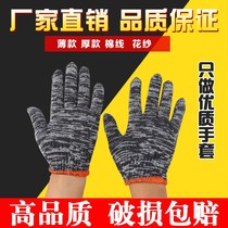 Cotton gloves Nylon gloves line gloves Labor protection work gray yarn wear-resistant thickening protection Auto repair site men and women white