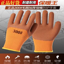 Labor protection gloves foam impregnated with rubber thickened velvet warm breathable oil-resistant wear non-slip terry construction site