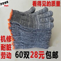 Labor insurance gloves thickened repair gloves Machine repair wear-resistant dirty work cotton yarn gray and black line gloves