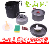 zyzy mountaineering team 2-3 people outdoor set of pots aluminum alloy portable field cookware camping non-stick frying pan frying pan