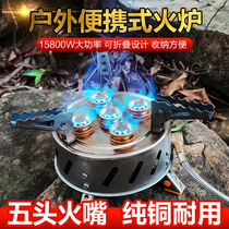 5 head outdoor stove mountaineering team zyzy portable dew camping meal five-star high-power fierce fire coal gas stove equipment