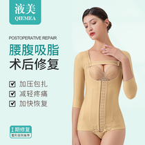 Liquid beauty post-liposuction shapewear Phase I double-layer strong pressure waist and abdominal liposuction jumpsuit postpartum recovery corset summer