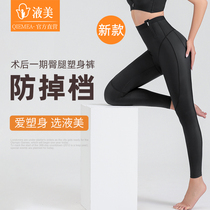 Liquid beauty shapewear 1817 Post-liposuction phase I strong pressure thigh liposuction shaping pants Ring suction leg pants Shapewear