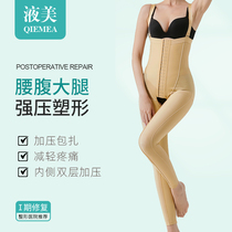 Liquid beauty Girdle liposuction Waist belly shapewear Special high waist abdominal hip lift body thigh liposuction shaping pants
