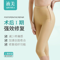 Liquid beauty Phase I shaping pants Female fat filling medical body pants Liposuction Thigh special shaping pants Summer pressurized models