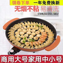 Pan sticker special pot electric cake pan breakfast water frying pan electric frying pan electric frying pan flat bottom big to deepen household multifunction