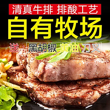 康美农庄】原肉整切西冷菲力牛排130g*10片[30元优惠券]-寻折猪