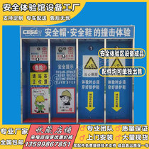 Safety Experience Gallery Equipment Safety Helmet Impact Experience Labor Care Products Display Hole Fall Experience Seat Belt Body