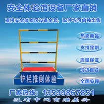 Safety Experience Zone Equipment Seat Belt Experience Hole Fall Experience Safety First Aid Experience Safety Helmet Impact Ball