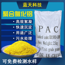 High Efficiency Polymeric Aluminium Chloride Pac Swimming Pool Water Quality Clarifier Sewage Precipitant Treatment Medicine Water Purifying Flocculant