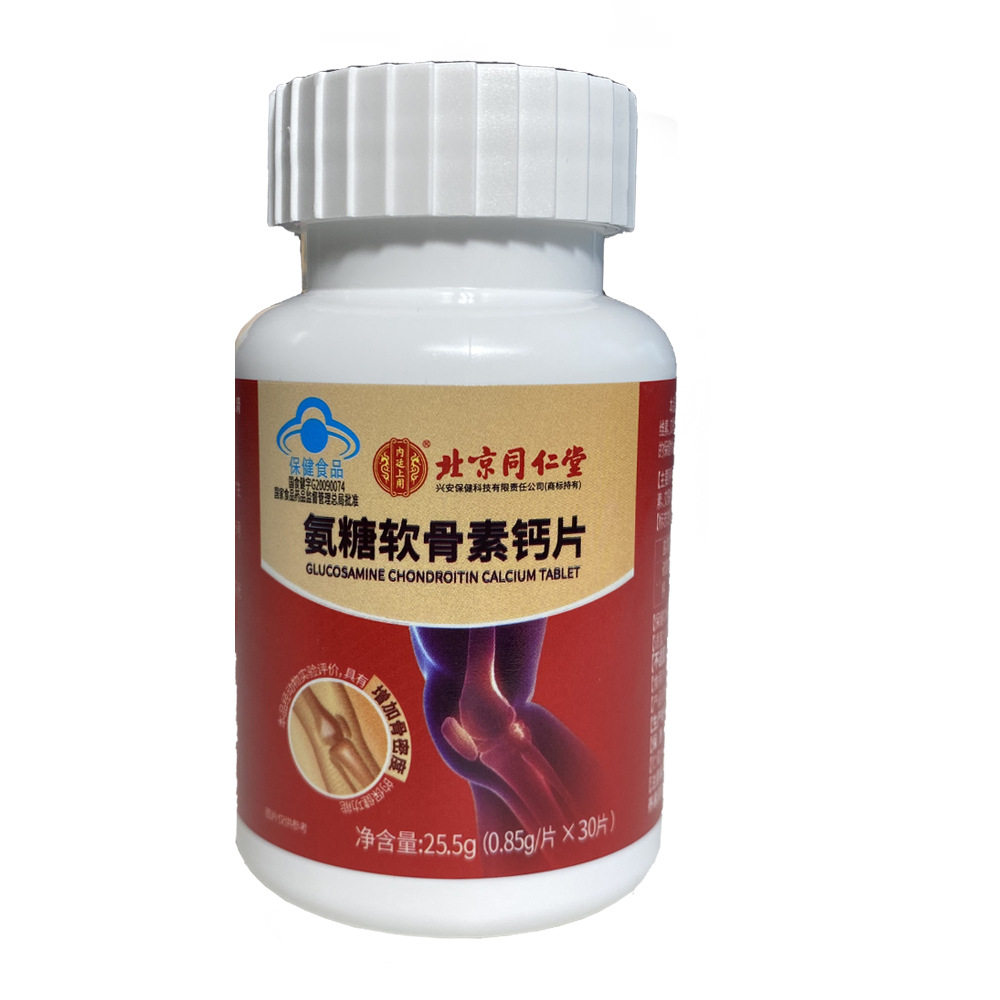 北京【同仁堂】氨糖软骨素钙片30粒(热品库)