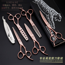 Jungle Leopard Jazz Rose gold series Professional hair haircut scissors Flat tooth thin cut hair stylist set